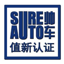 帥車舊機(jī)動車經(jīng)紀(jì)